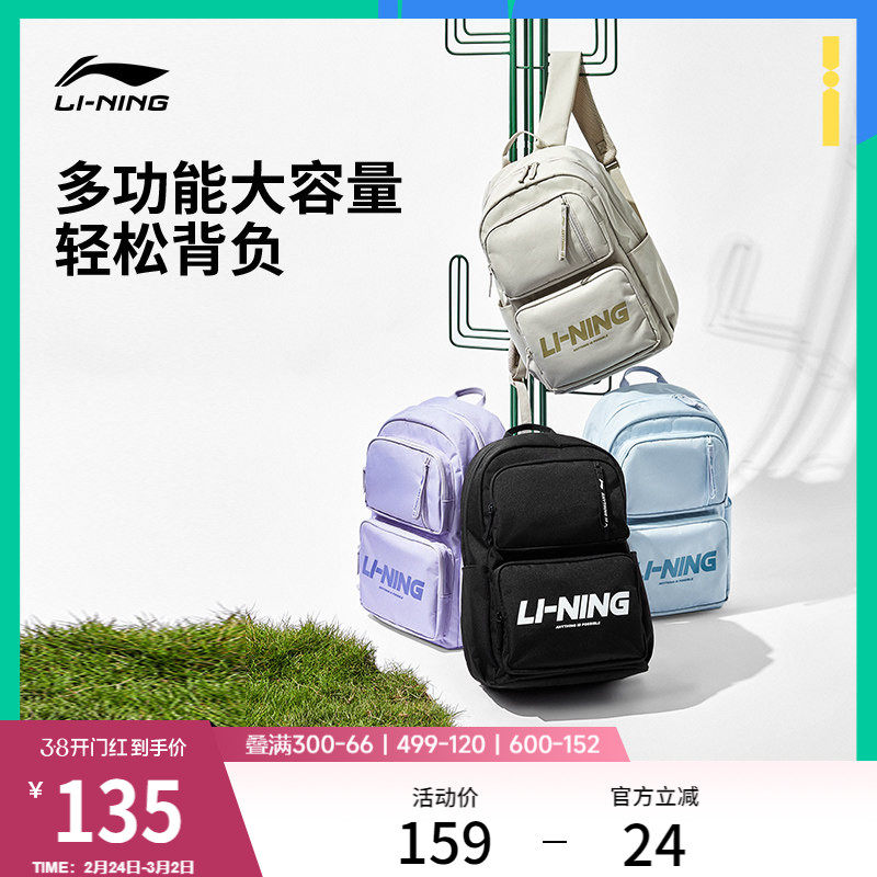 李宁双肩包女大容量学生高中书包电脑包户外旅行轻便运动背包男