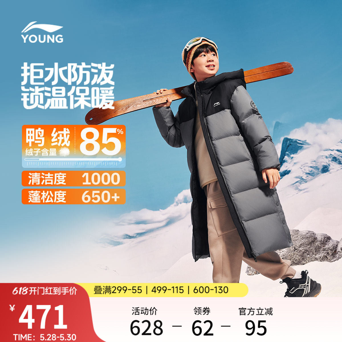李宁童装长款羽绒服男大童新款保暖棉服运动冬季轻盈休闲鸭绒童装