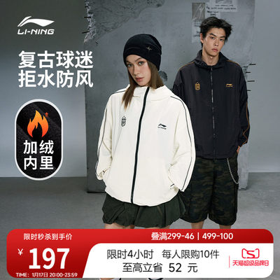 李宁复古球迷风情侣外套