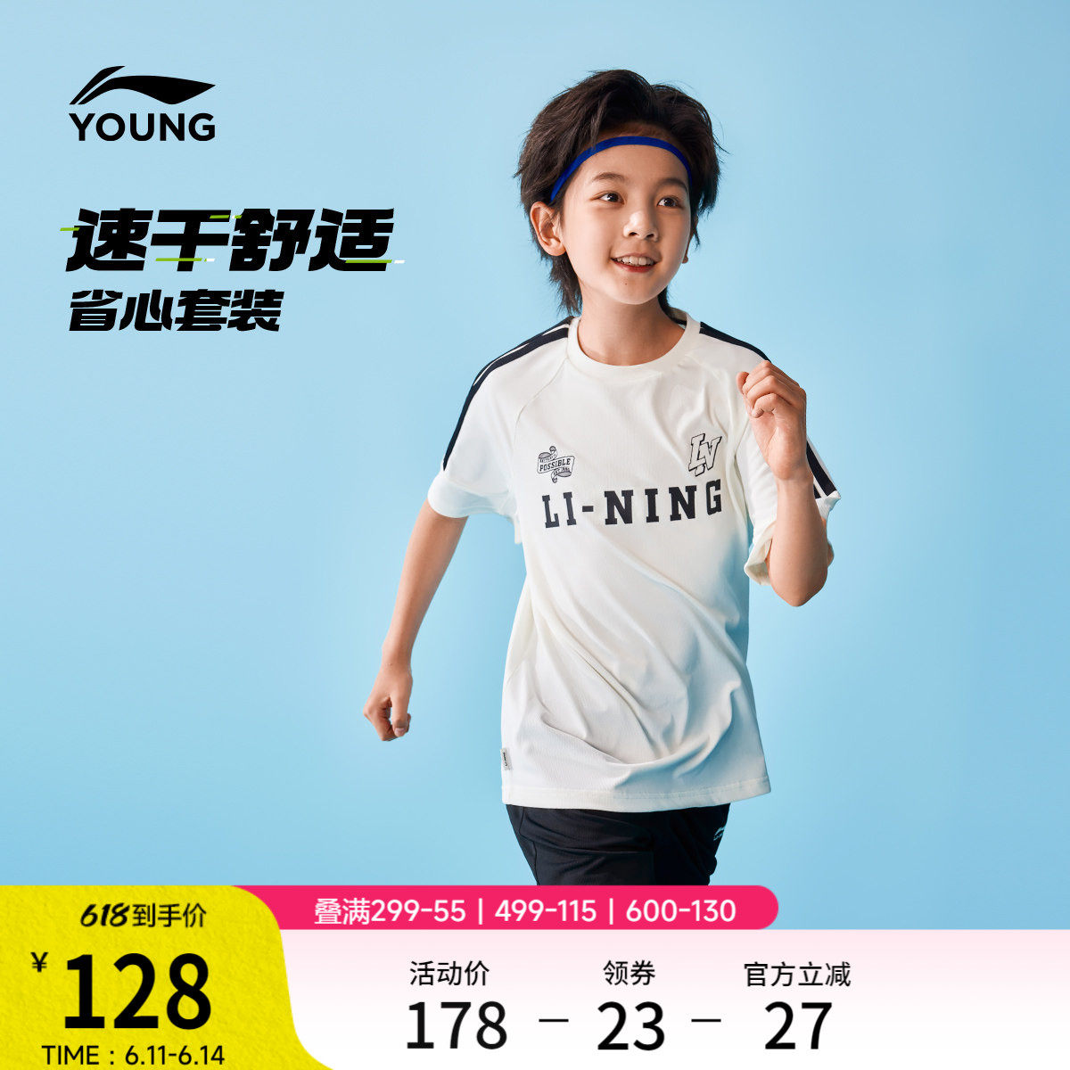 李宁童装套装男女小大童2026新款短袖短裤宽松夏季休闲针织童装