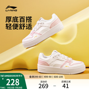 李宁奶酪丨板鞋女夏季小白鞋时尚百搭厚底增高经典休闲鞋运动鞋女