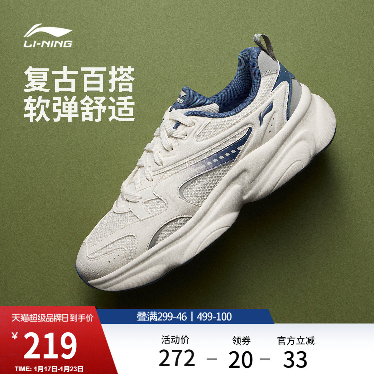 李宁奶椰丨休闲鞋男鞋2026马年新款复古厚底回弹老爹鞋轻便运动鞋,运动鞋new,运动休闲鞋,淘宝优惠券,粉丝福利购,淘宝优惠卷