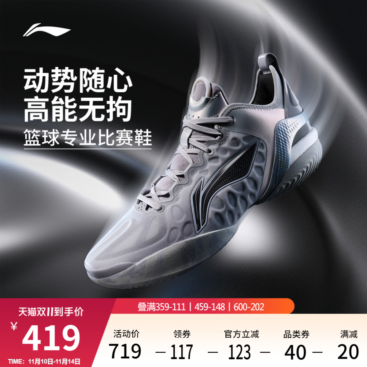 李宁驭帅19V2低帮实战男篮球鞋