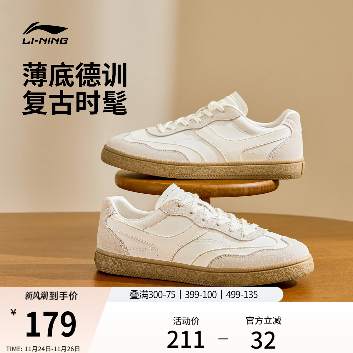 李宁云川薄底德训鞋T头鞋板鞋