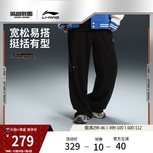 世界赛比赛服卫裤 休闲直筒运动裤 男士 宽松冬季 2025新款 李宁LPL