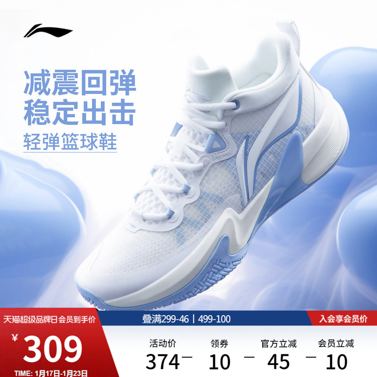 李宁轻速1丨 官方正品男款运动鞋透气耐磨减震轻量专业实战篮球鞋