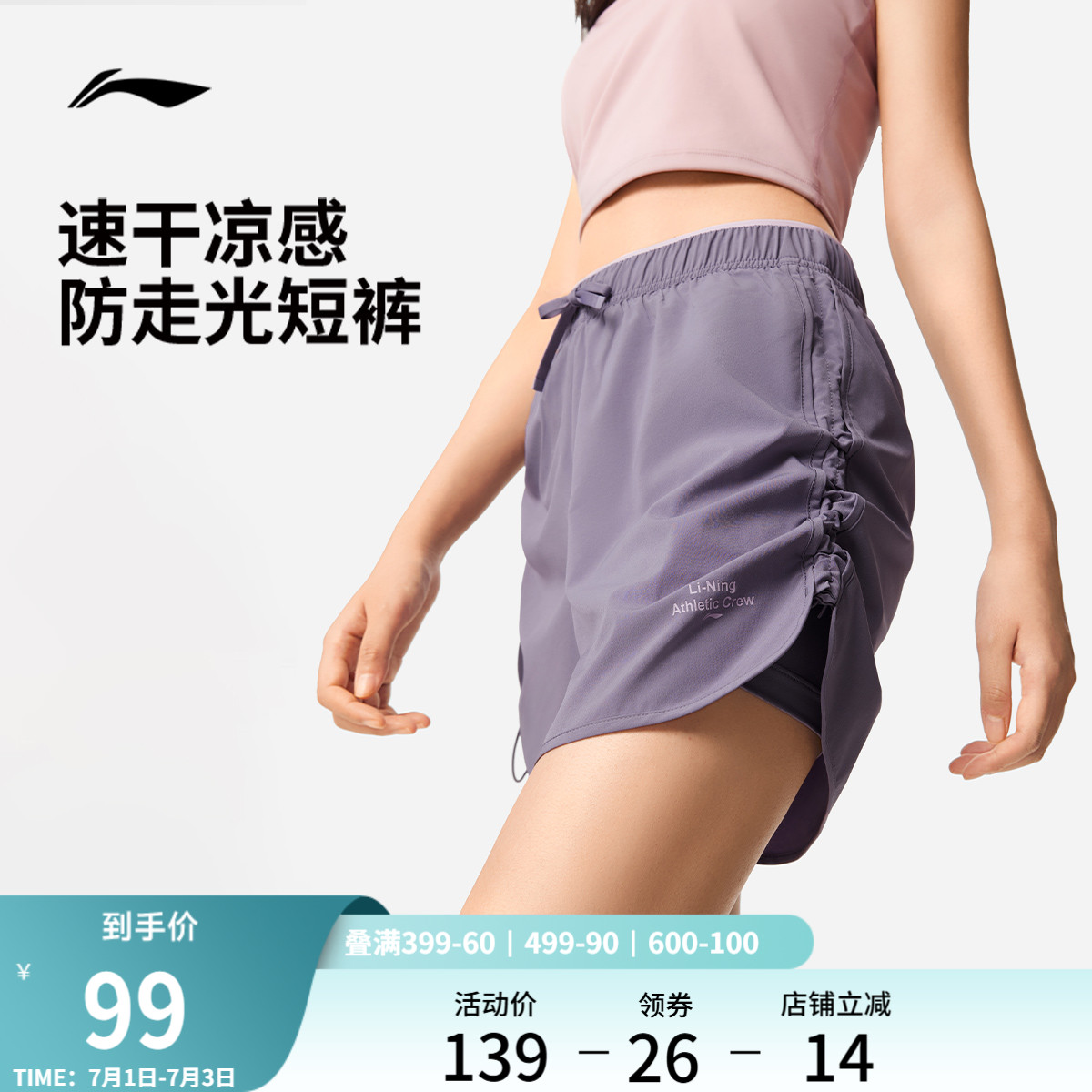 李宁短裤女士夏季假两件内衬运动短裤透气跑步流氓裤速干短裤女