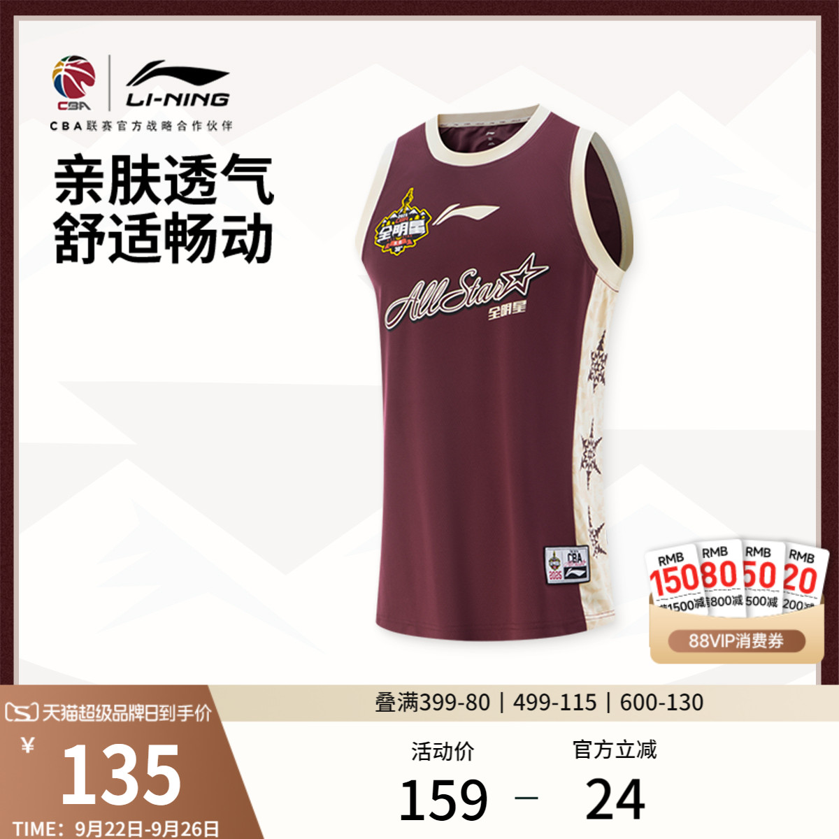 李宁圆领男印花比赛上衣运动服