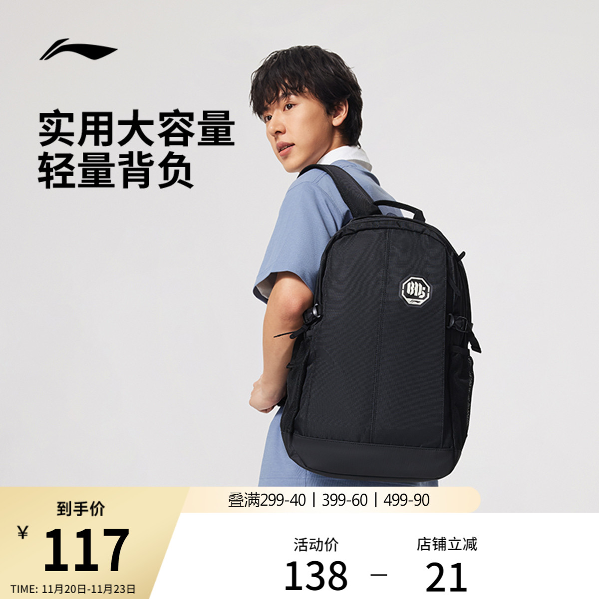 李宁男女同款背包运动包