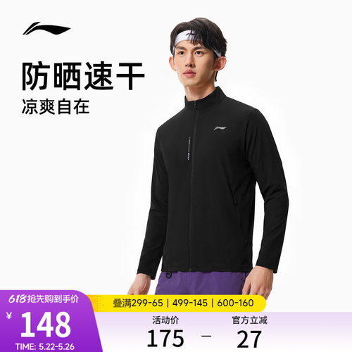 李宁立领男针织无帽外套运动服