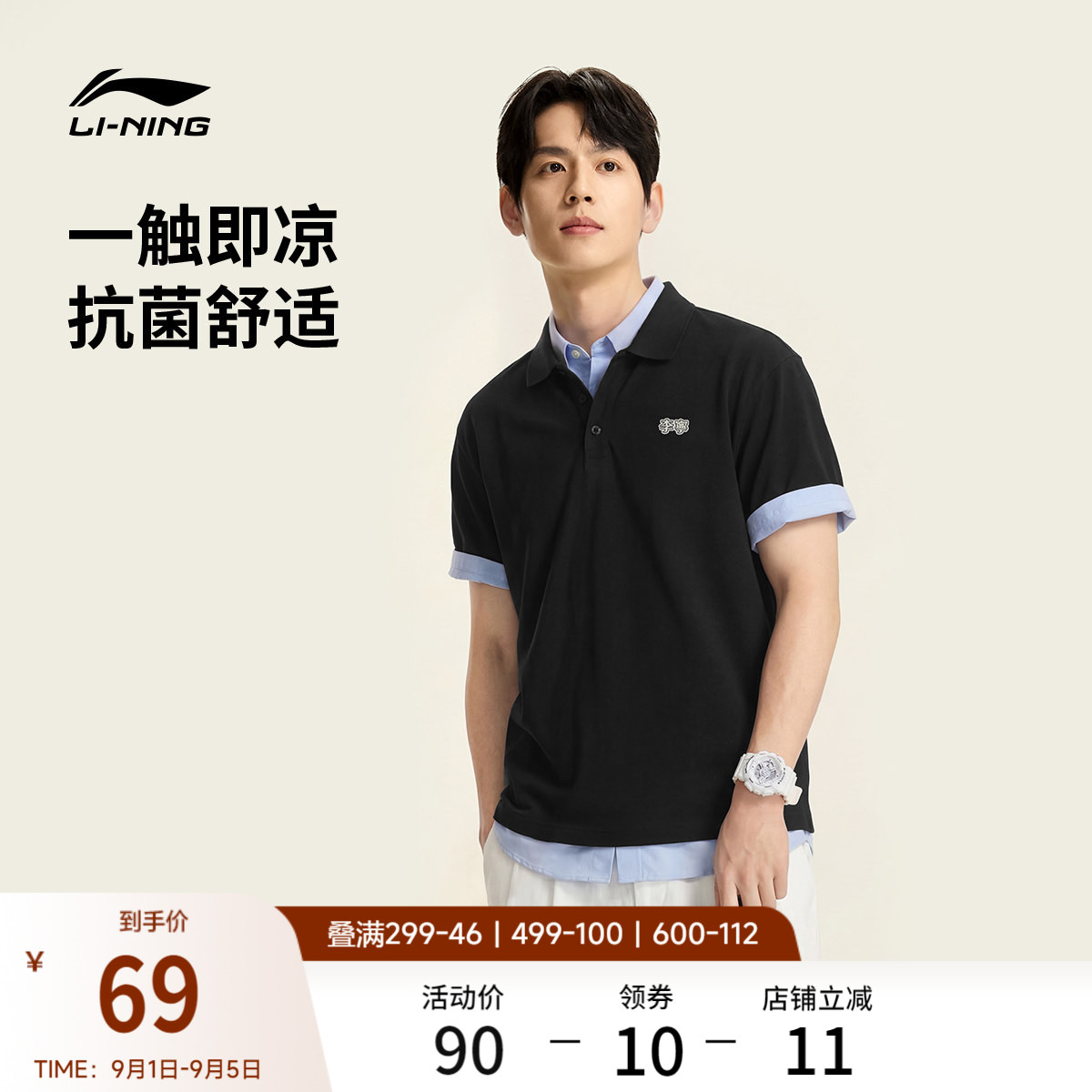 李宁男士翻领POLO衫短袖图片