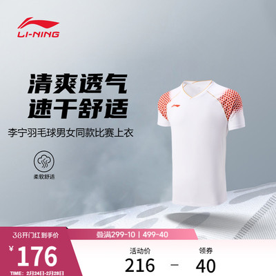 李宁V领男女同款印花比赛上衣