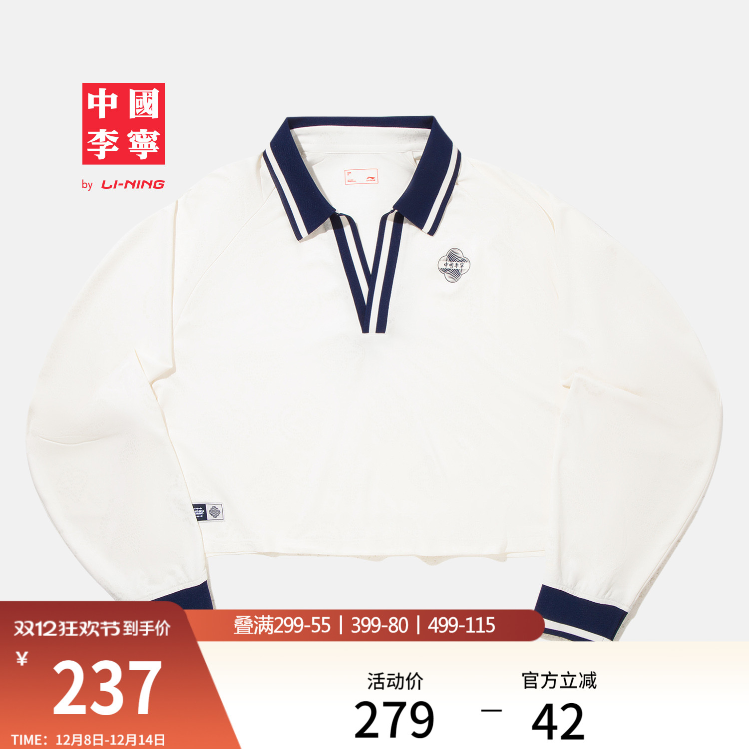 李宁宽松翻领女印花长袖POLO衫