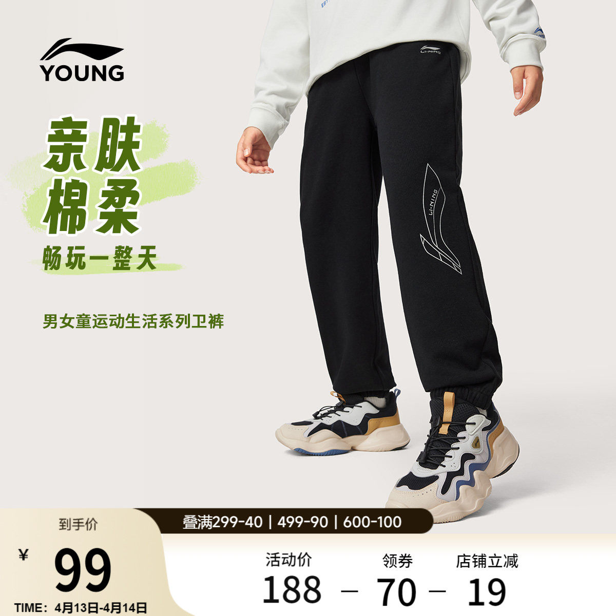 李宁童装卫裤男女小大童运动生活系列长裤春季休闲反光束脚童装