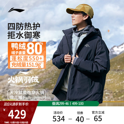 李宁火锅羽绒服男子短款棉服