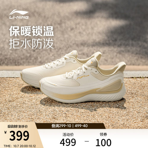 李宁SOFTPLUS3女款运动休闲鞋