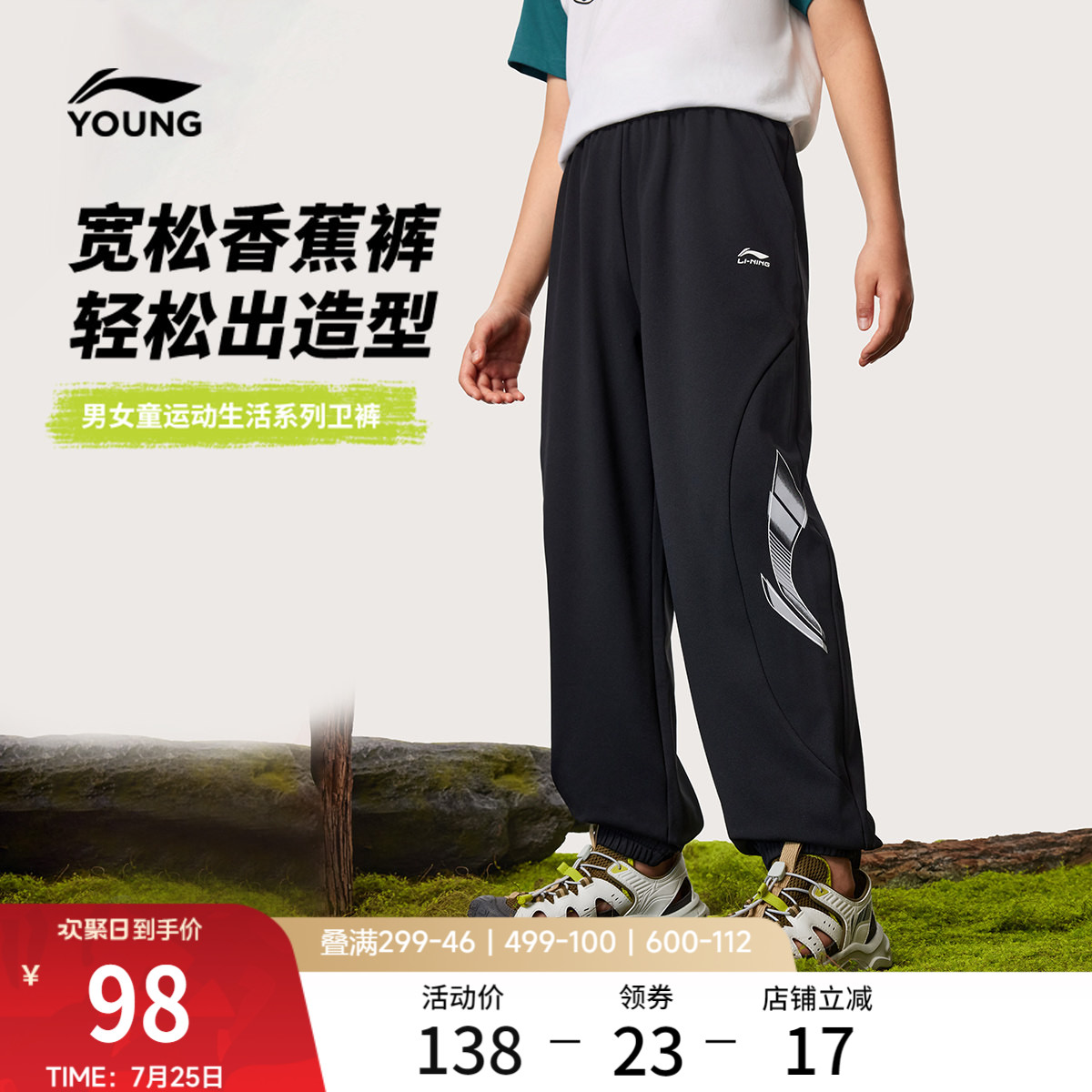 李宁童装卫裤男女小大童运动生活系列长裤春季休闲束脚针织童装