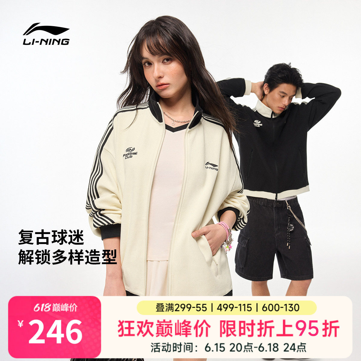 李宁华夫格外套女春季2026新情侣拉链卫衣休闲上衣针织运动服男士
