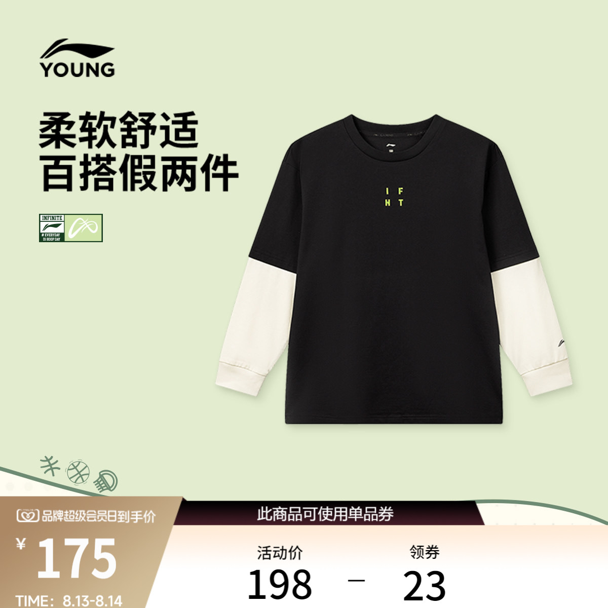 李宁童圆领男长袖文化衫运动服