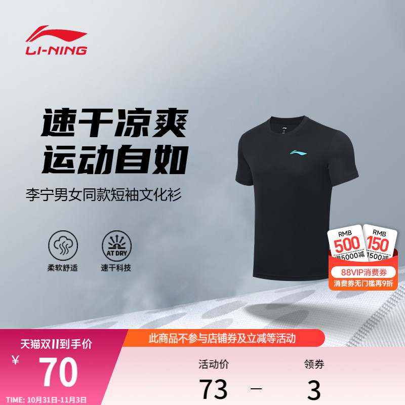 李宁短袖T恤男士女士新款羽毛球系列情侣圆领春季休闲针织运动服