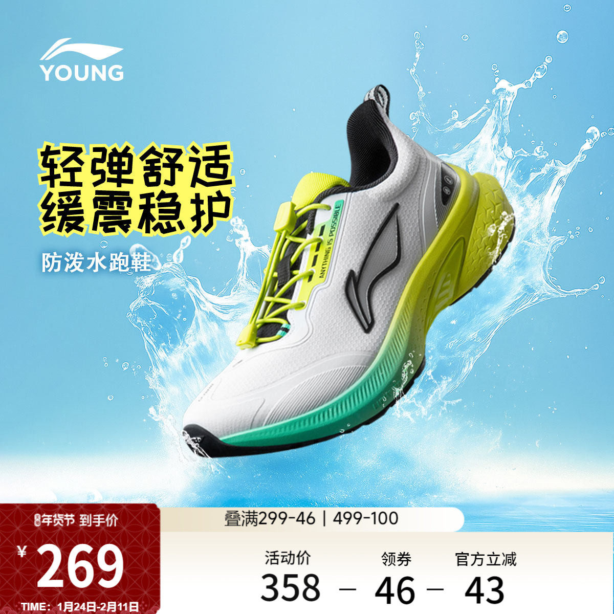 李宁童鞋跑步鞋男女大童2026新款巡航2 V2回弹支撑稳定防泼水童鞋