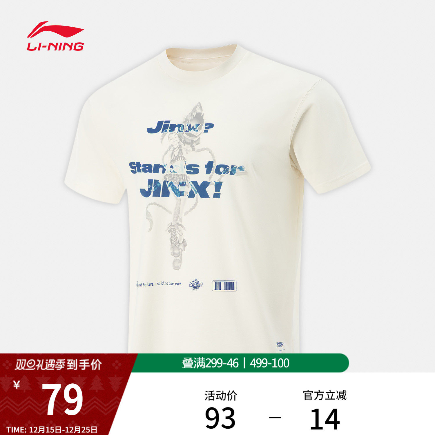 李宁 x 英雄联盟金克丝联名系列短袖T恤男女25新款夏季针织运动