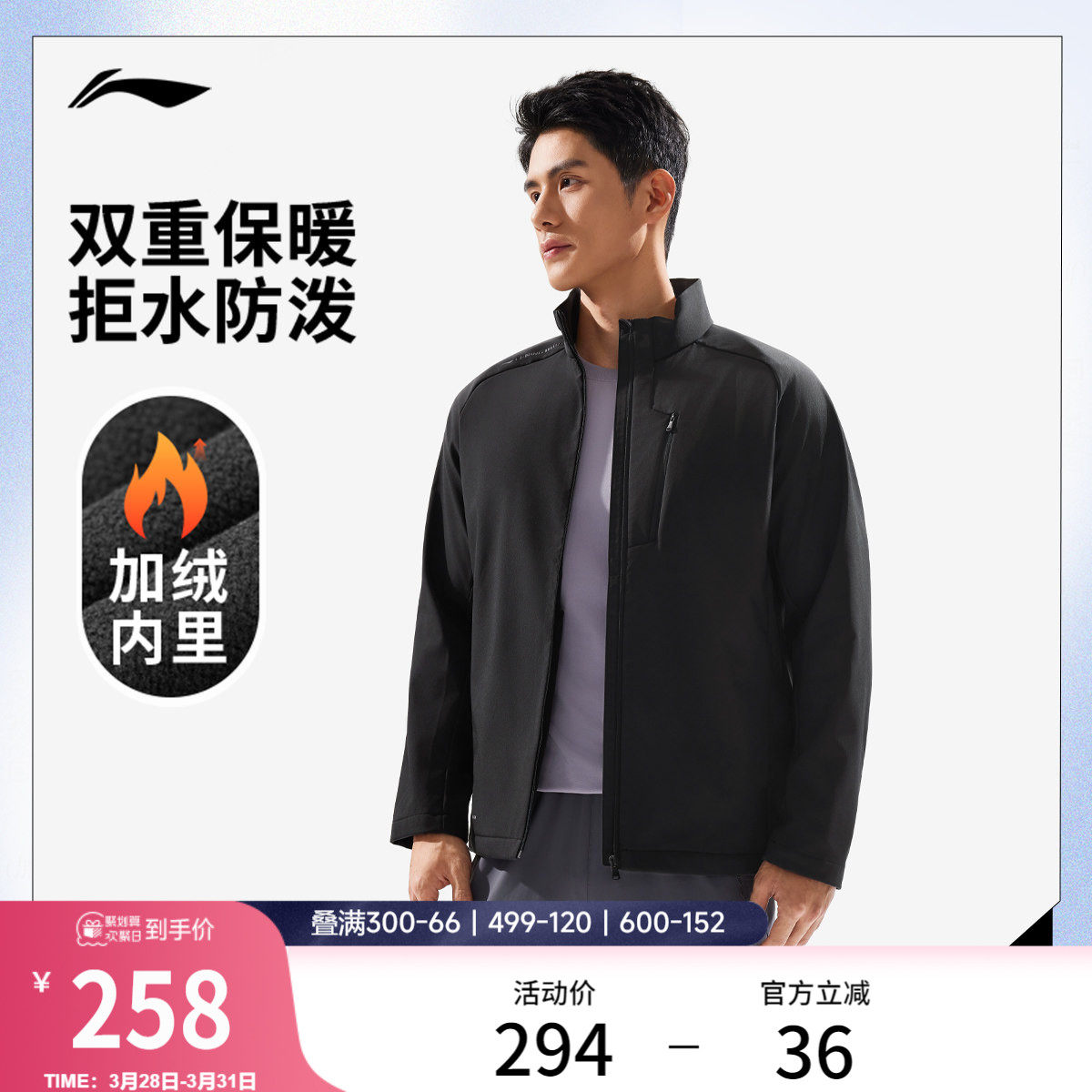 李宁外套男士新款健身跑步风衣春秋长袖上衣夹克开衫梭织运动服