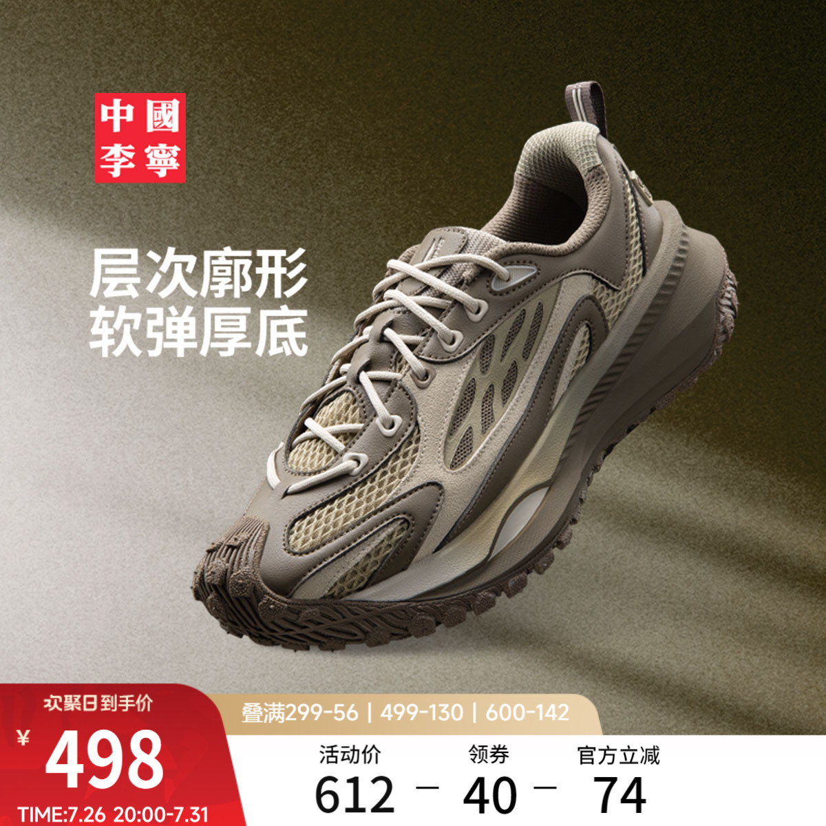 中国李宁寻野运动生活鞋官方正品