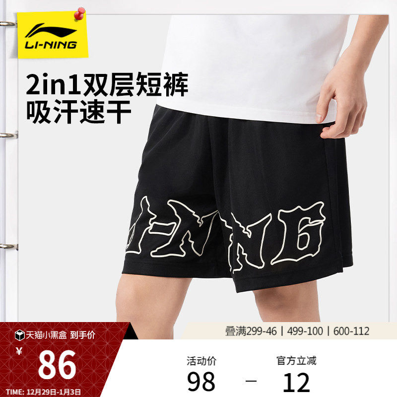 李宁运动短裤男士2025夏季跑步速干裤透气篮球裤健身内衬五分裤