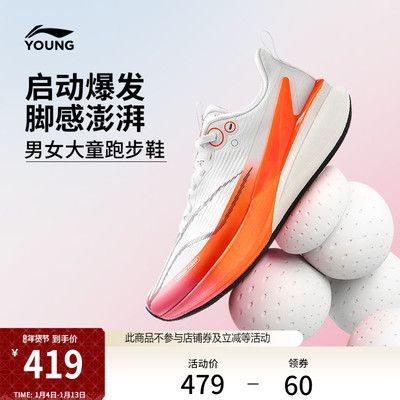李宁童䨻赤兔8PROYOUNG男童鞋