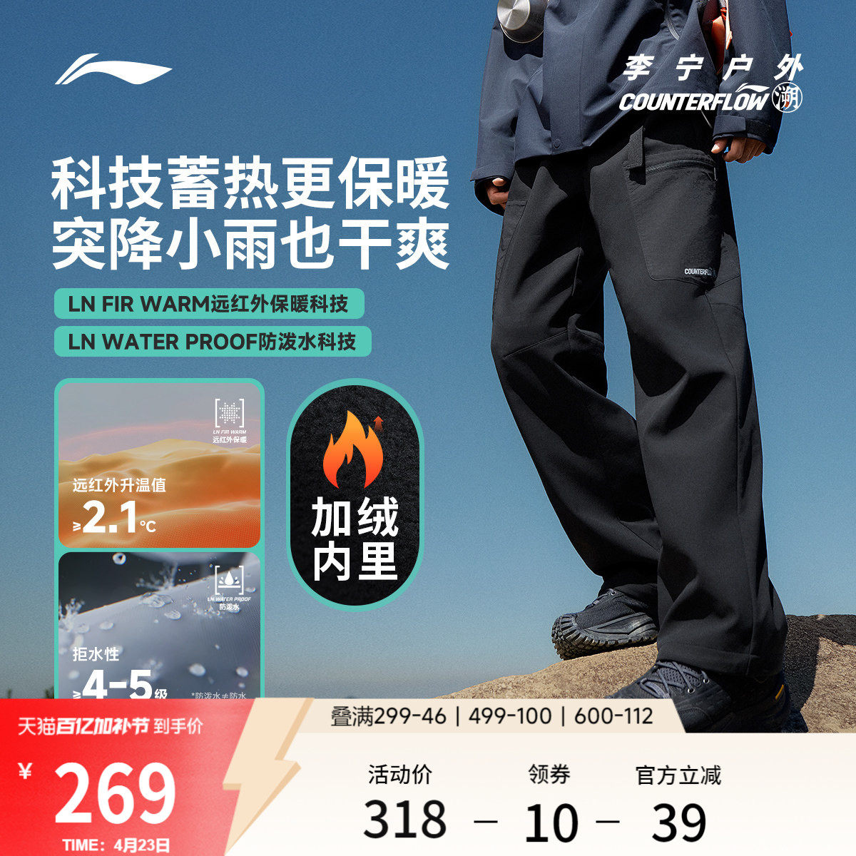 李宁户外CF溯丨运动长裤男士直筒宽松梭织跑步休闲山系运动裤