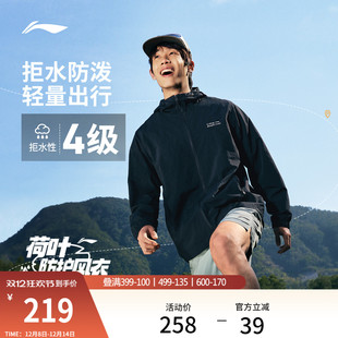 李宁外套男秋冬新款 夹克上衣户外防泼水防风外衣冲锋软壳运动风衣