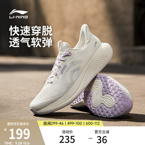 李宁SOFTGO3V2女运动休闲鞋子