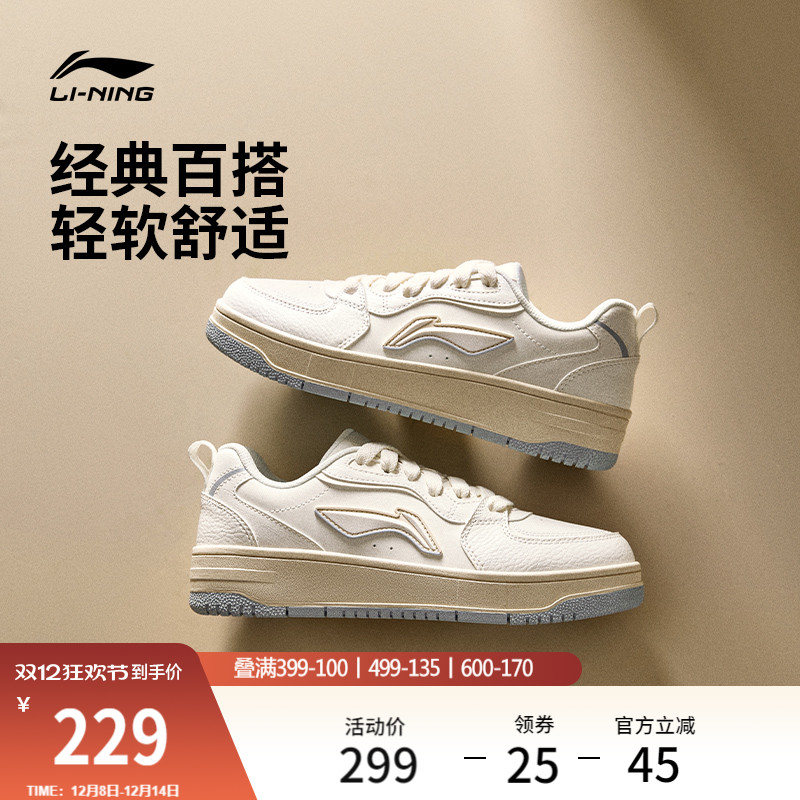 李宁天迹SOFT女板鞋休闲鞋运动鞋