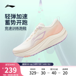 李宁赤兔8丨 跑步鞋女款中考体测轻便竞速训练透气减震跳绳运动鞋