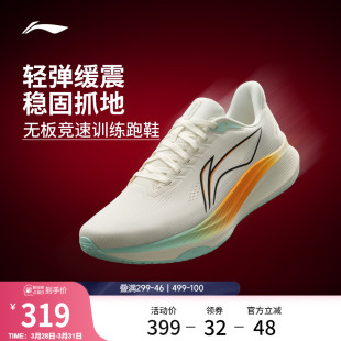 子 男中考专用跳绳无板竞速训练透气减震运动鞋 李宁赤兔9 跑步鞋
