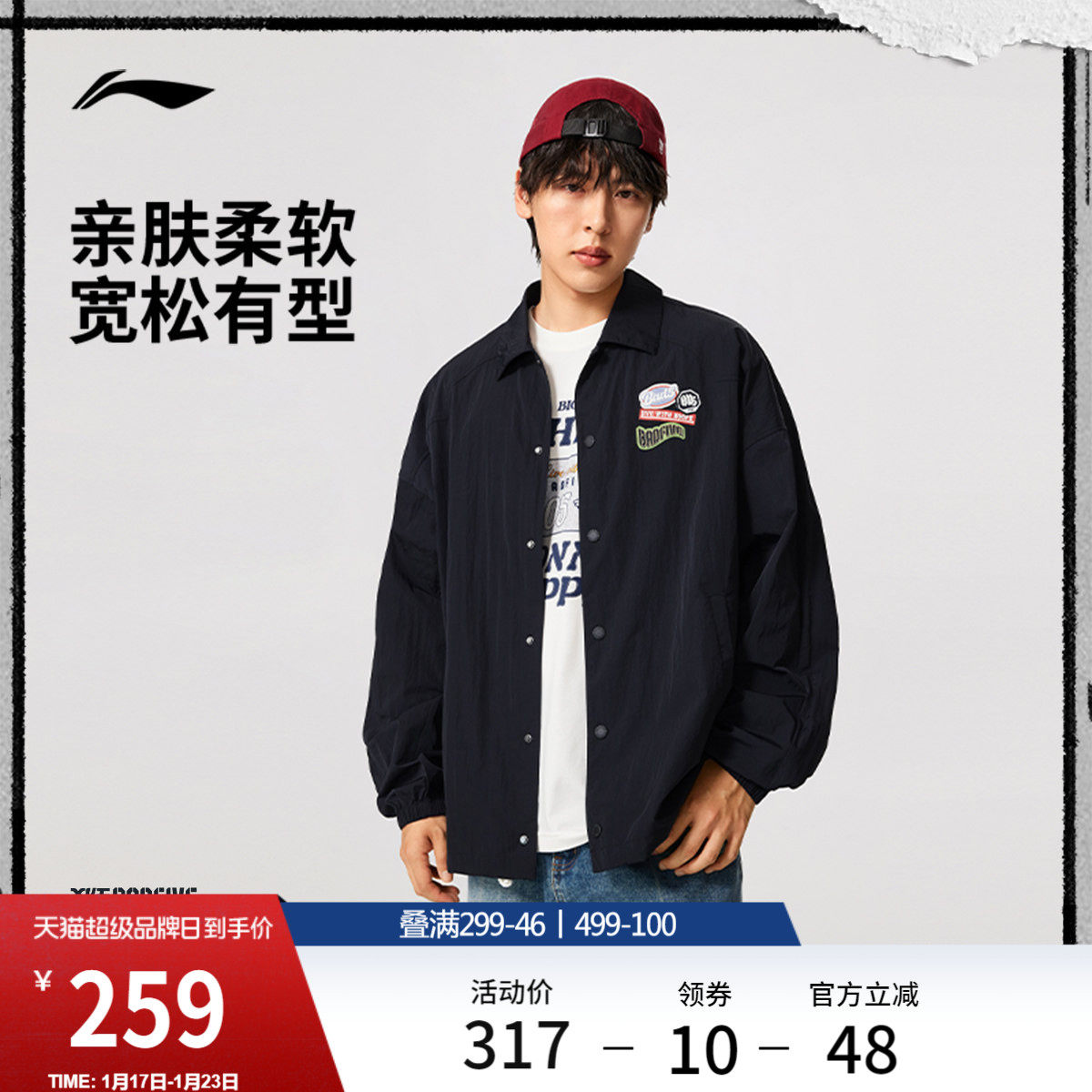 李宁反伍BADFIV外套男士开衫长袖茄克宽松潮流秋冬季梭织运动夹克,运动服/休闲服装,运动茄克/外套,淘宝优惠券,粉丝福利购,淘宝优惠卷