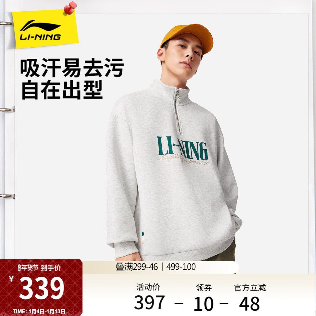 李宁半拉链卫衣男春季2026新款宽松情侣上衣休闲长袖女针织运动服