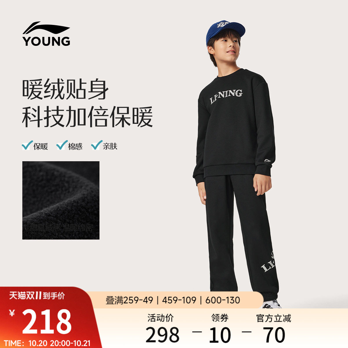 李宁童男套头无帽卫衣套装
