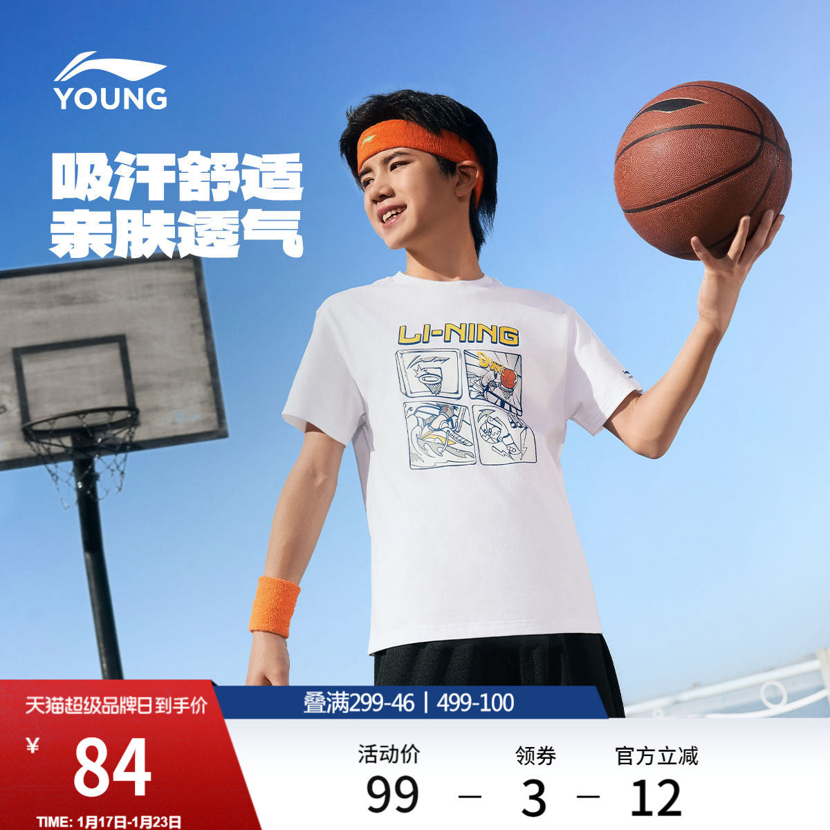 李宁童装短袖T恤男女小大童新款运动生活系列夏运动舒适休闲上衣,运动服/休闲服装,运动T恤,淘宝优惠券,粉丝福利购,淘宝优惠卷