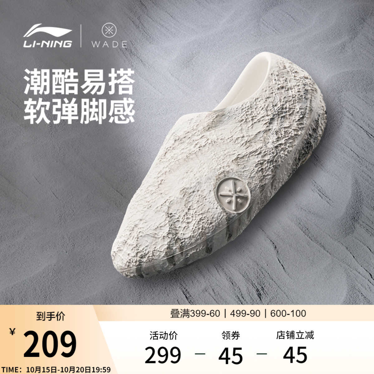 李宁韦德系列男篮球场下低帮拖鞋