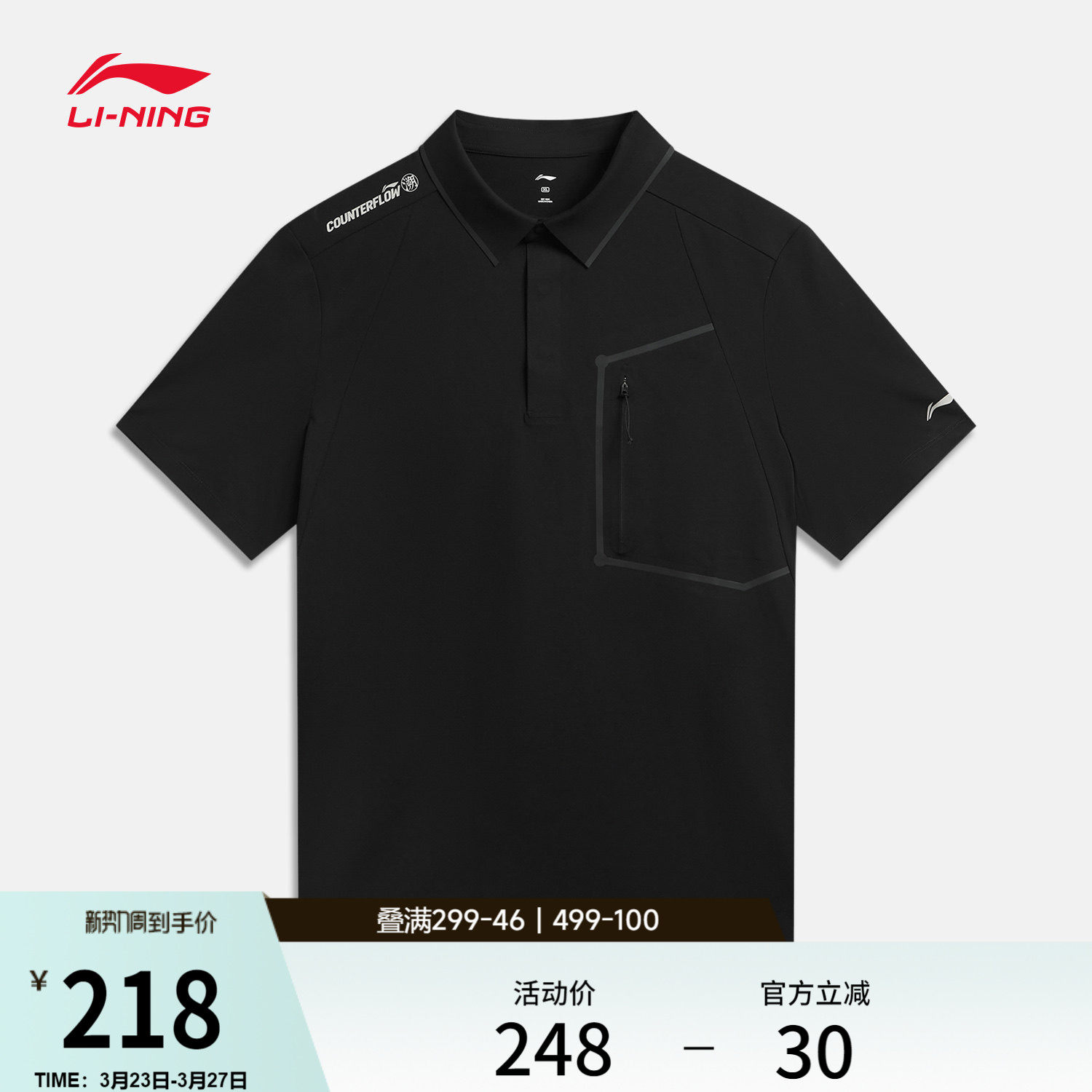 李宁户外CF溯｜短袖POLO衫男士新款半袖透气体恤翻领针织运动服