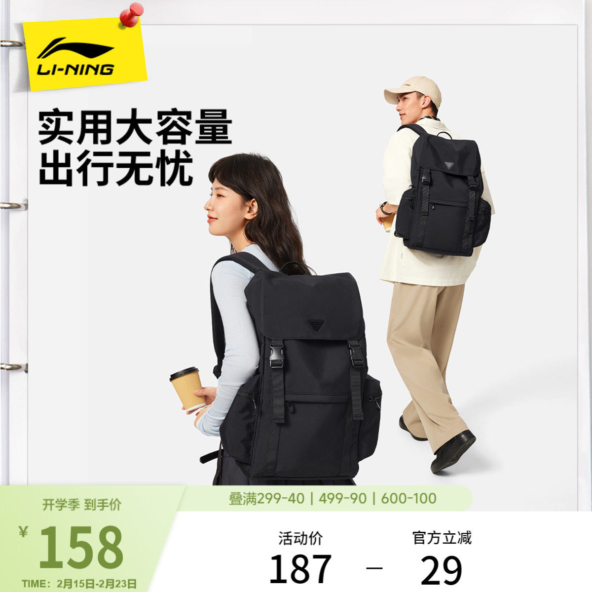 李宁双肩包男女2026新款上班通勤旅行出差高级背包学生书包运动包