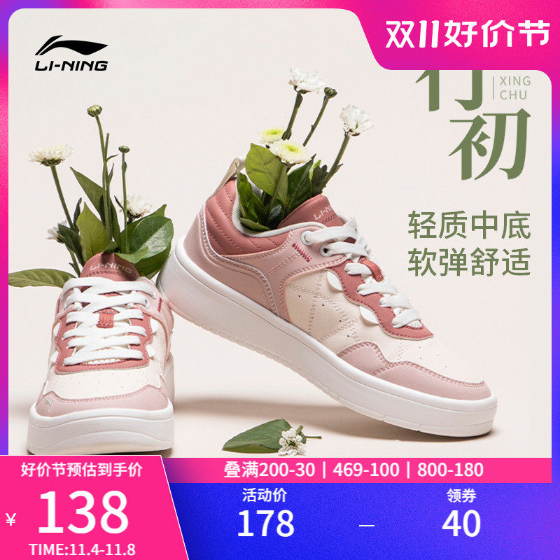 李宁行初 | 小白鞋百搭女鞋休闲鞋官方潮流鞋轻便运动鞋板鞋女款属于什么档次？