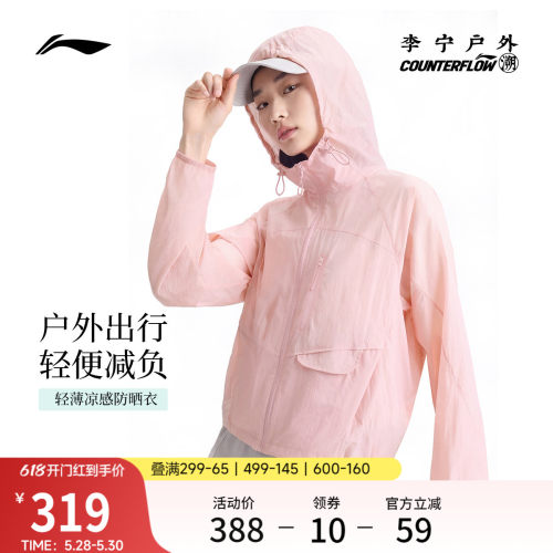 李宁户外CF溯连帽防晒风衣女