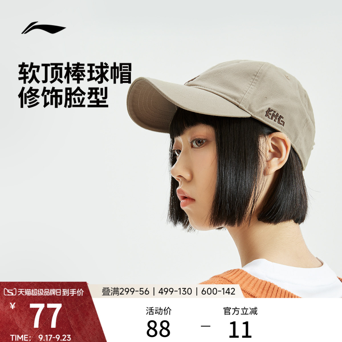 李宁男女同款棒球帽运动帽图片