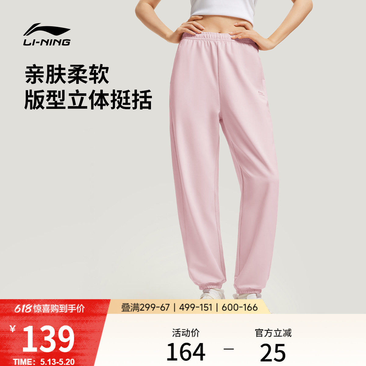 李宁卫裤女士2026新款长裤女装裤子夏季刺绣休闲束脚针织运动裤