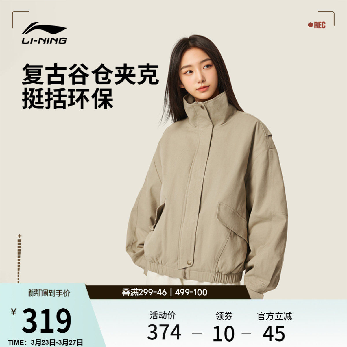 李宁棉服女秋冬官方新款短款外套加厚保暖谷仓夹克立领宽松运动服