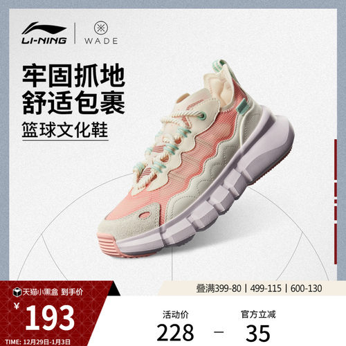 李宁韦德Essence低帮男子篮球鞋