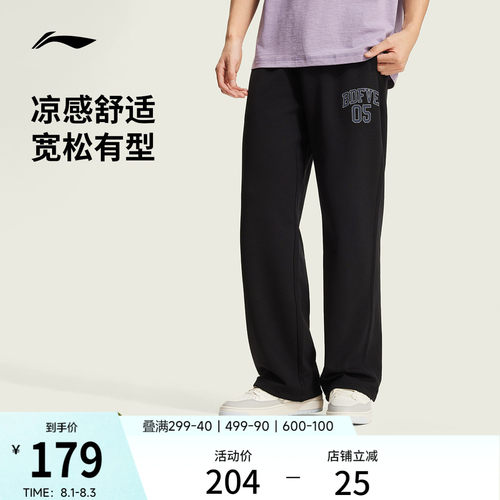 李宁凉爽男卫裤运动裤
